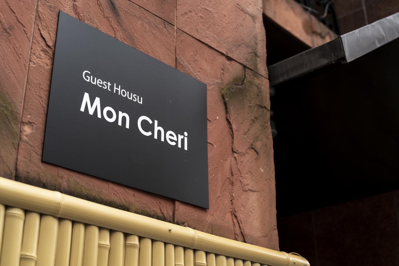 Guest house Mon Cherie Gion 3*